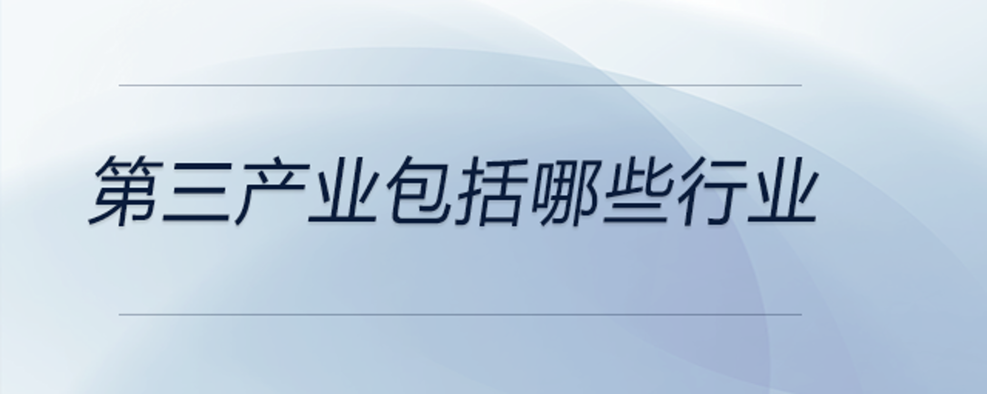 一九华典文化