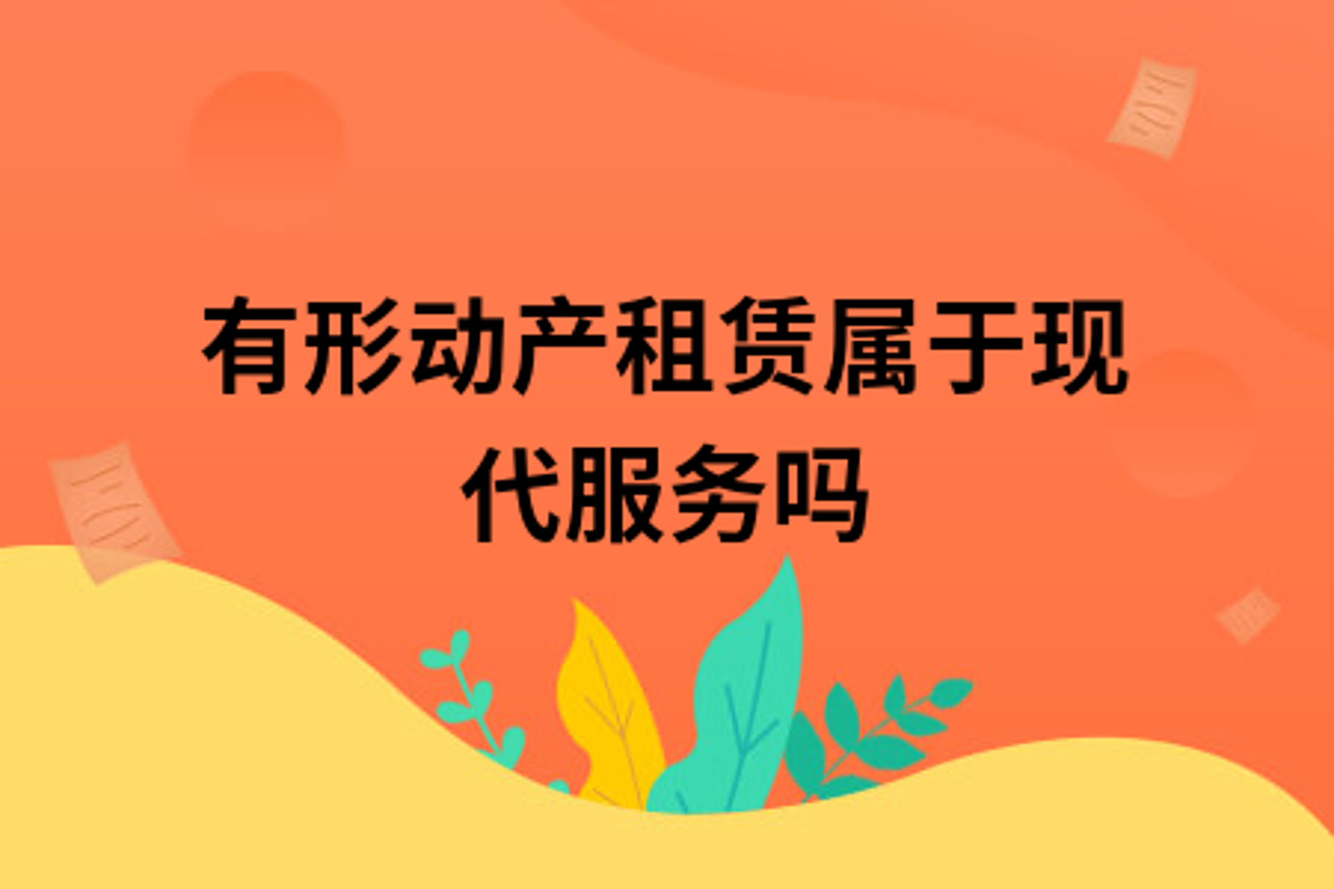 一九华典文化